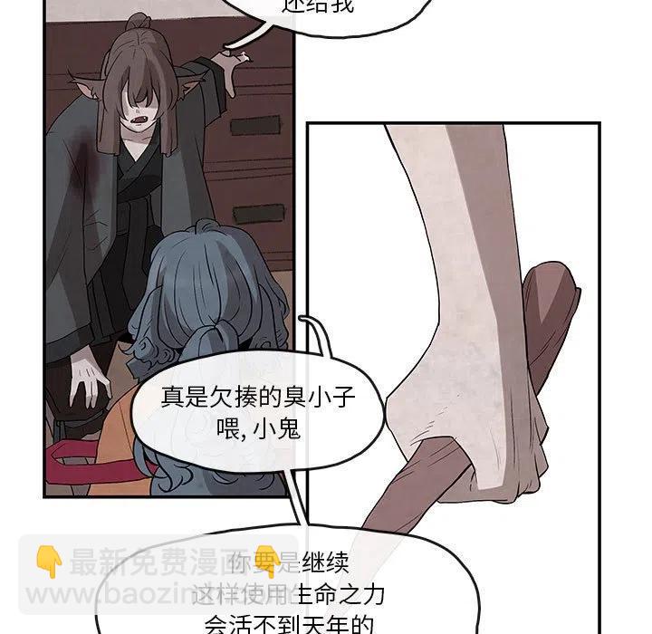 《灵族》24 第21页