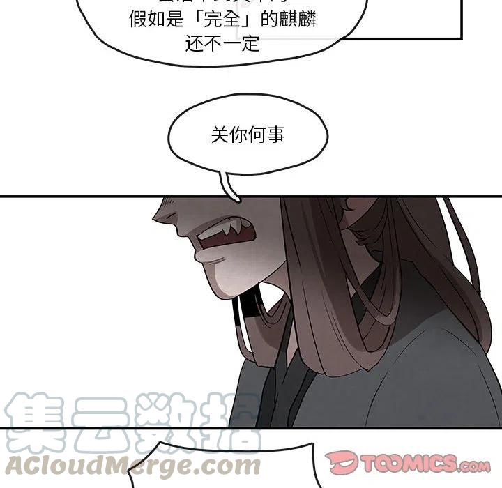 《灵族》24 第22页