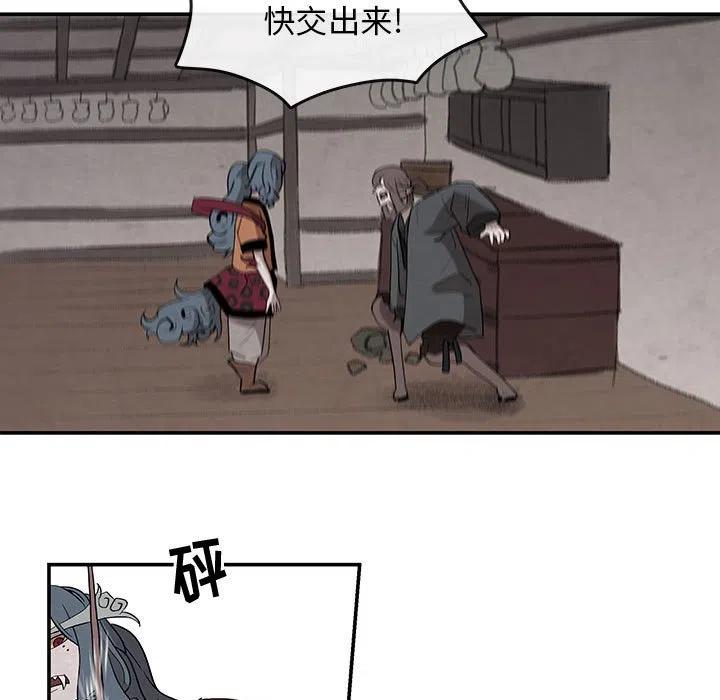 《灵族》24 第23页