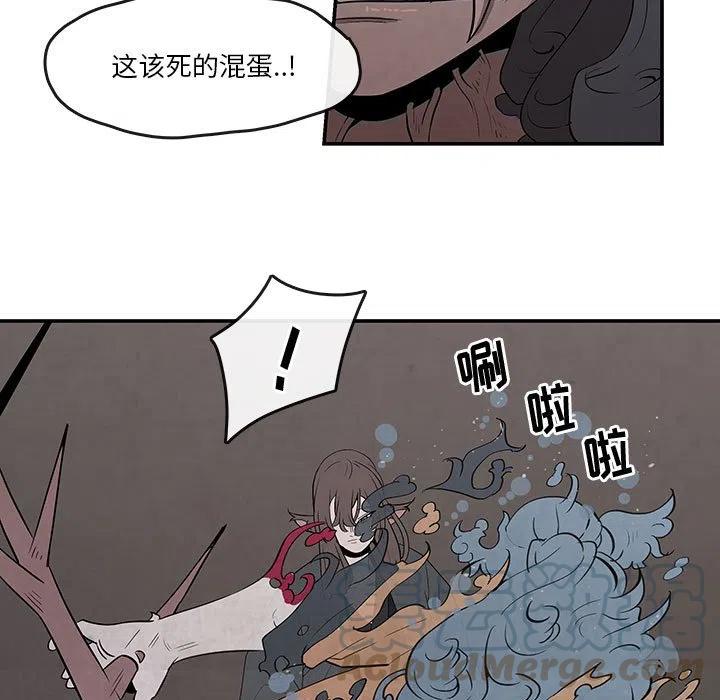 《灵族》24 第25页