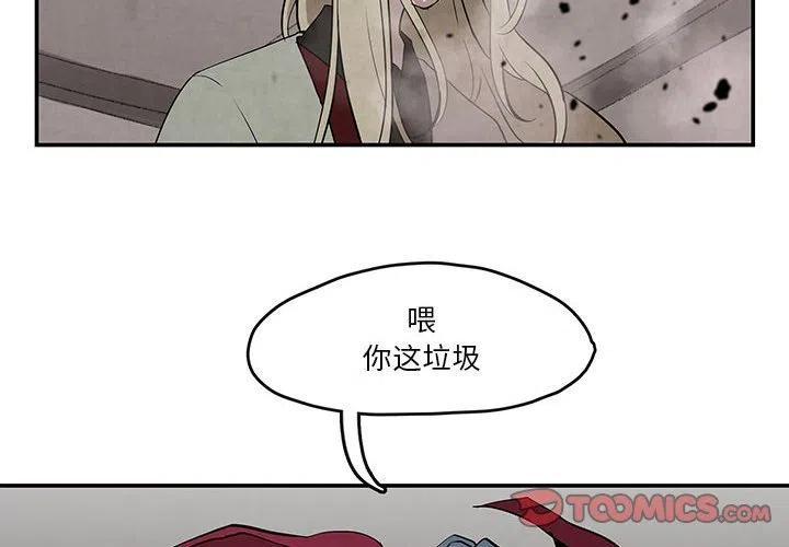 《灵族》24 第2页
