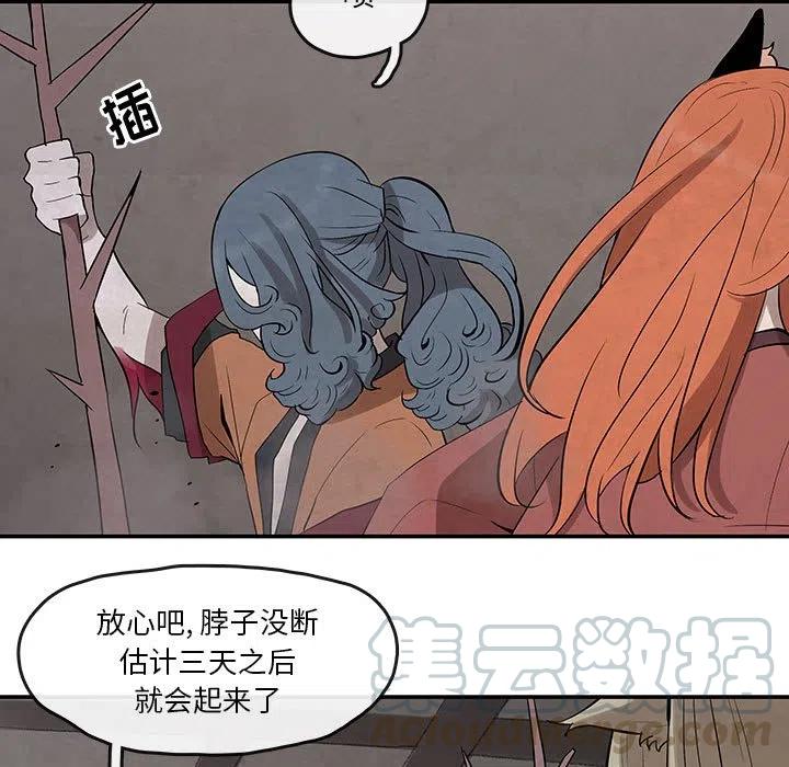 《灵族》24 第31页