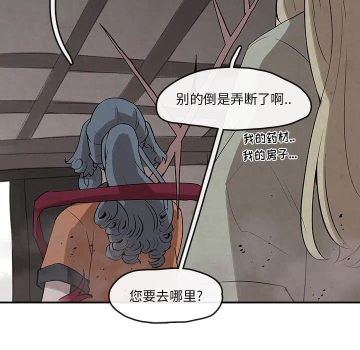 《灵族》24 第32页