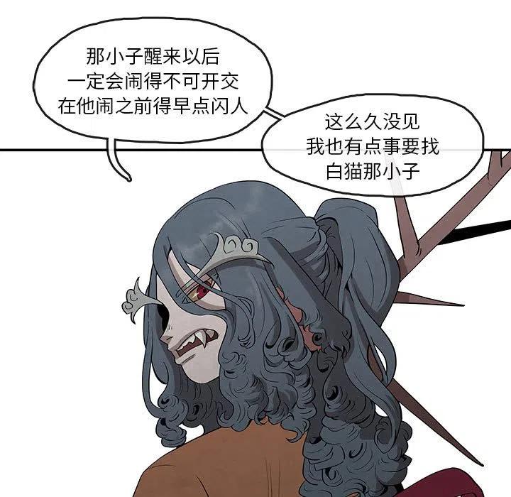 《灵族》24 第33页
