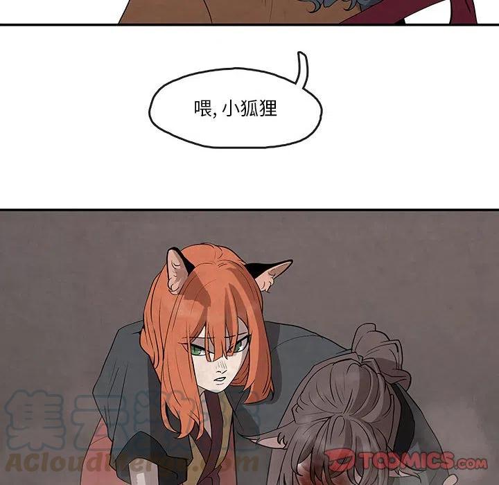 《灵族》24 第34页