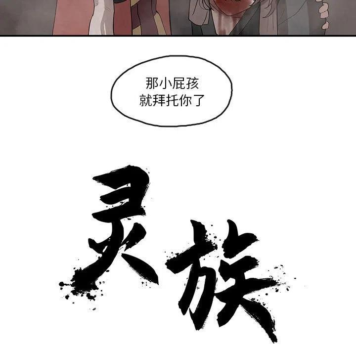 《灵族》24 第35页