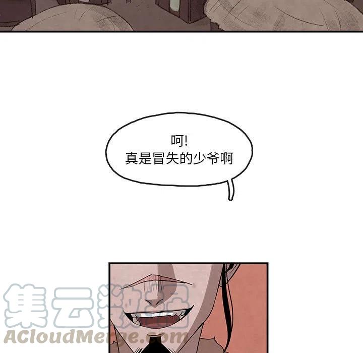 《灵族》24 第37页