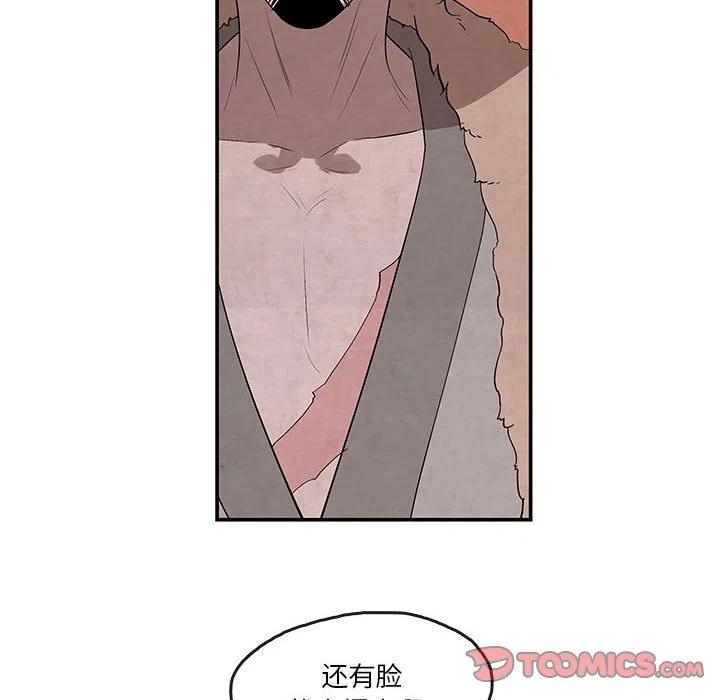 《灵族》24 第38页