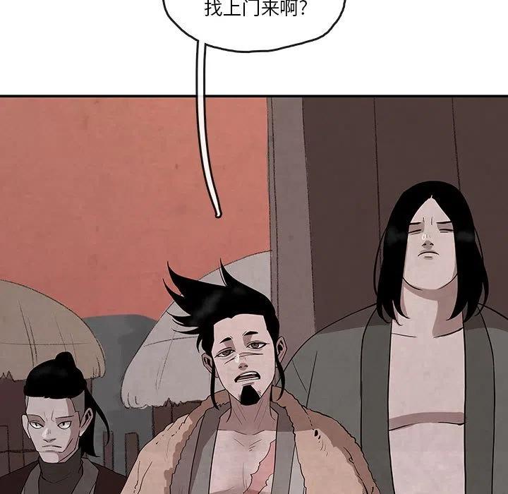 《灵族》24 第39页