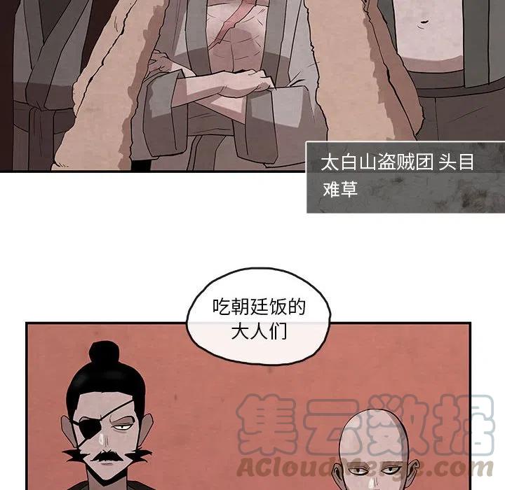 《灵族》24 第40页
