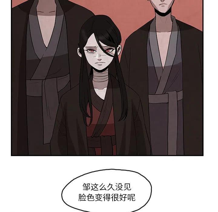 《灵族》24 第41页