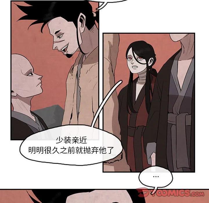 《灵族》24 第42页