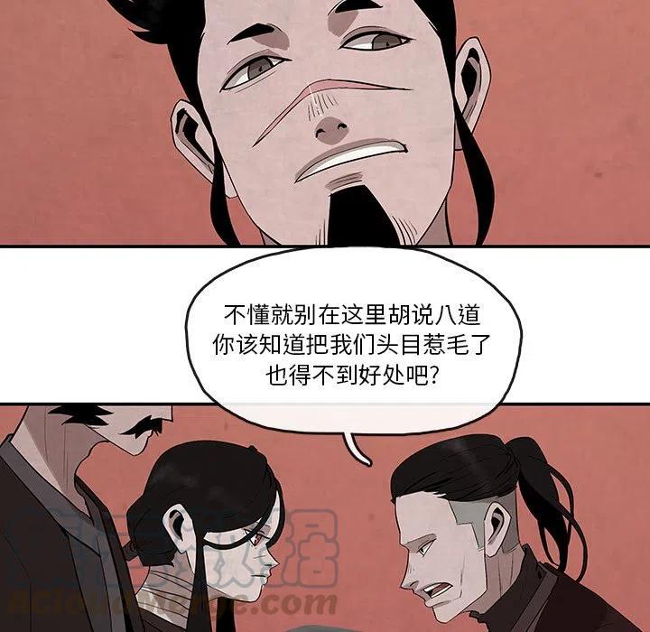 《灵族》24 第43页