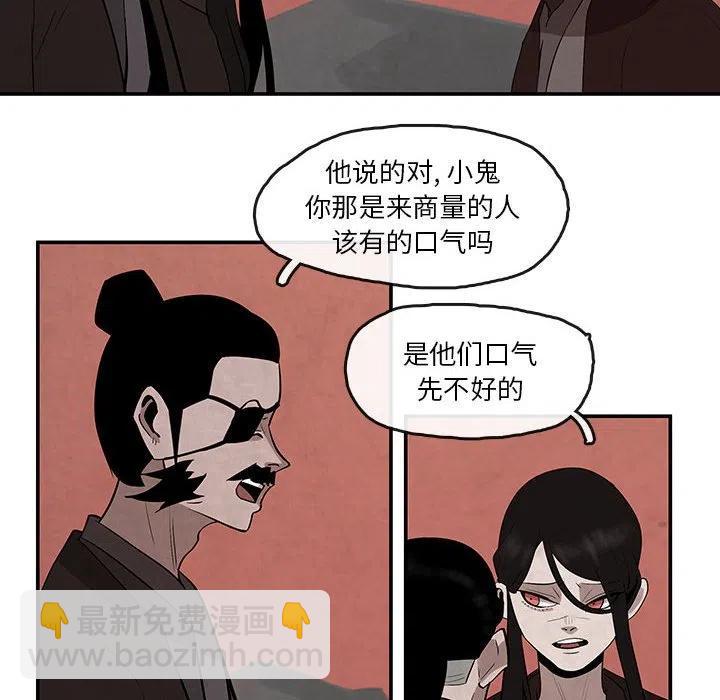 《灵族》24 第44页