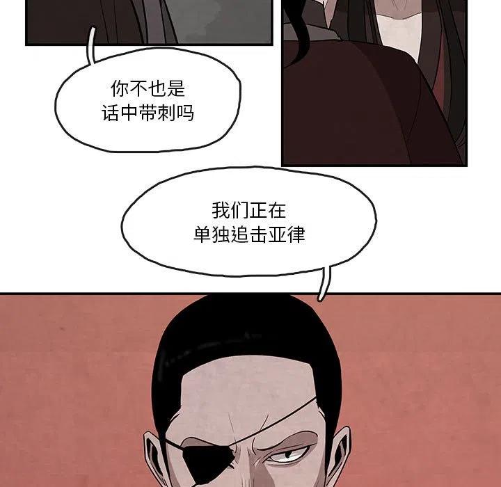 《灵族》24 第45页