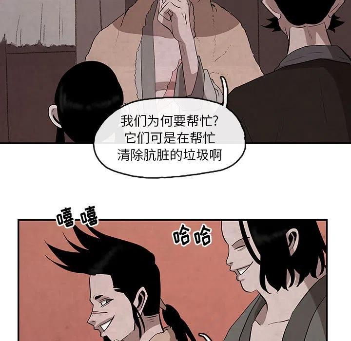《灵族》24 第47页