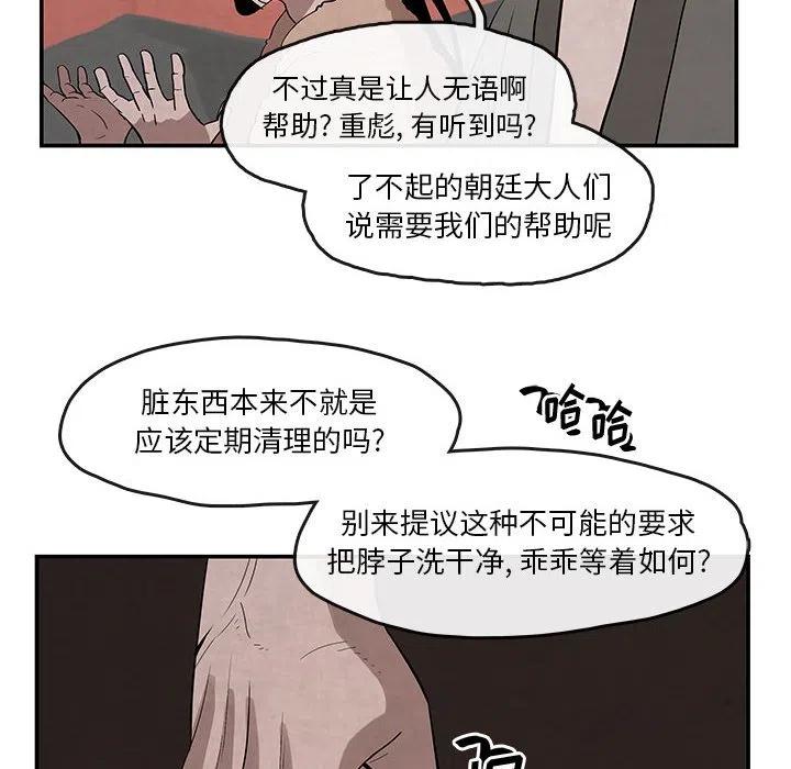 《灵族》24 第48页