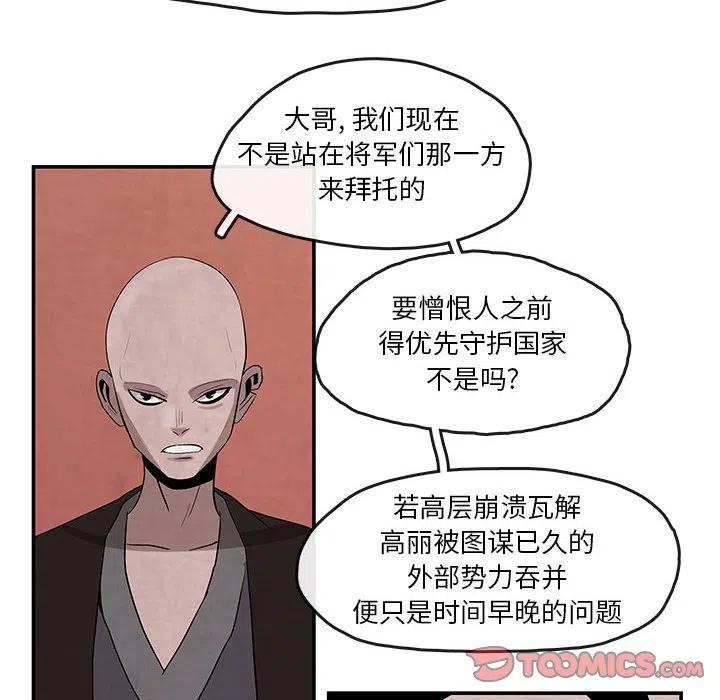 《灵族》24 第50页