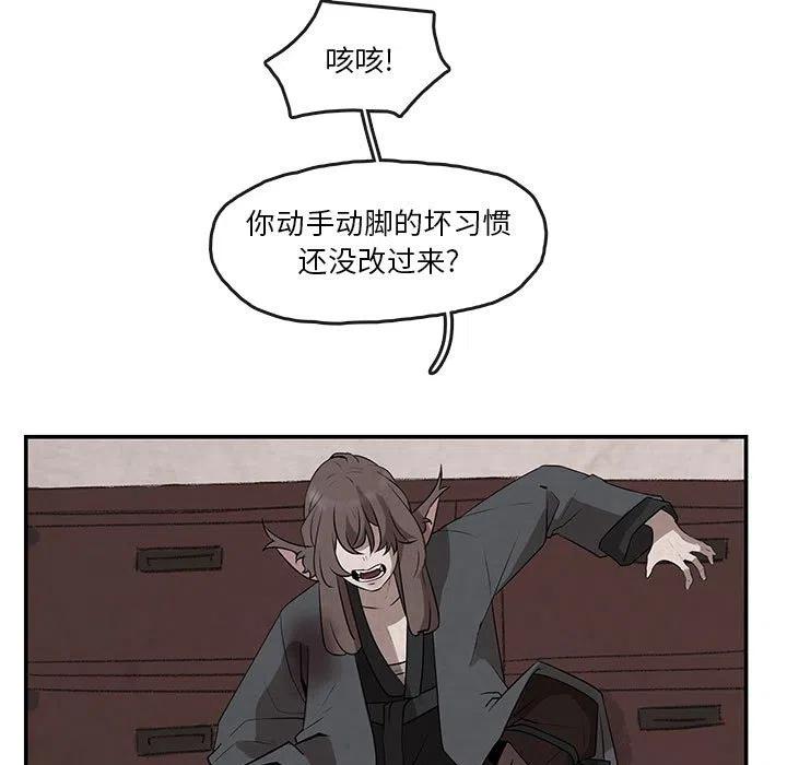 《灵族》24 第5页