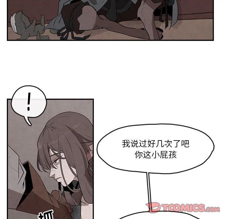 《灵族》24 第6页