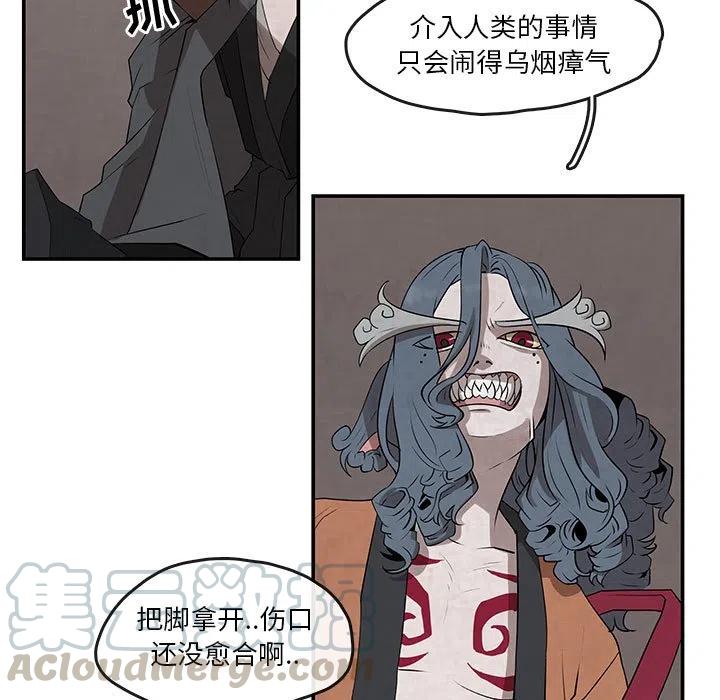《灵族》24 第7页