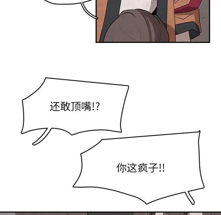 《灵族》24 第8页