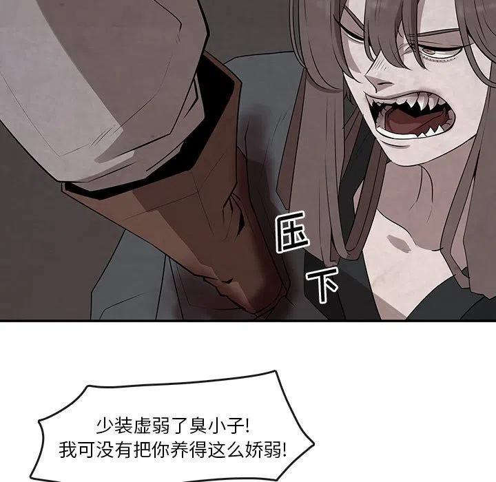 《灵族》24 第9页