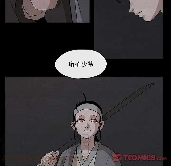 《灵族》27 第10页