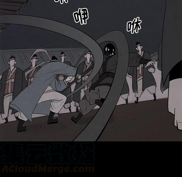 《灵族》27 第13页