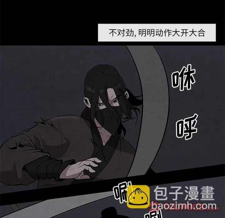 《灵族》27 第14页