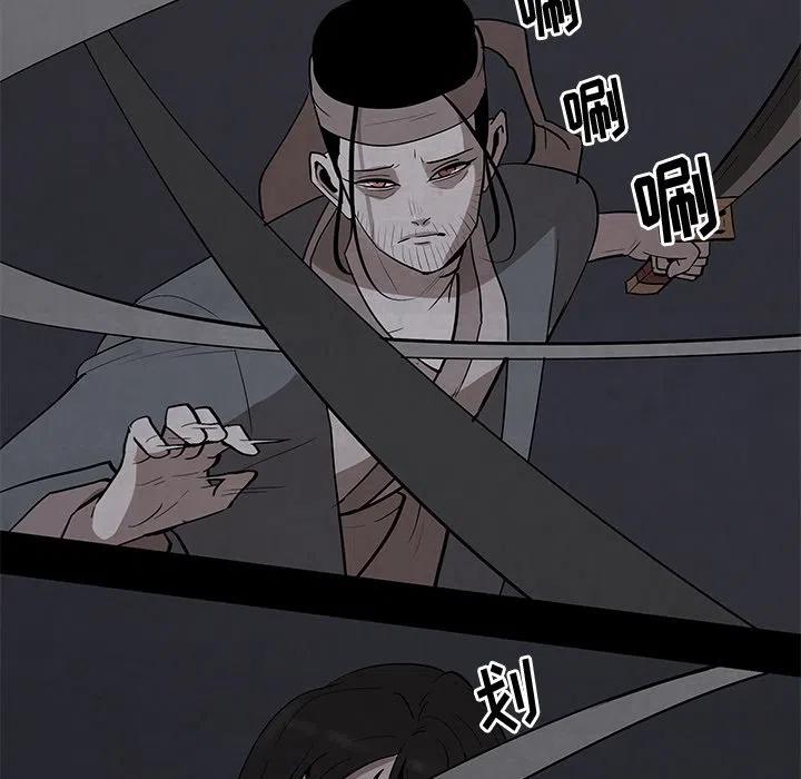 《灵族》27 第15页