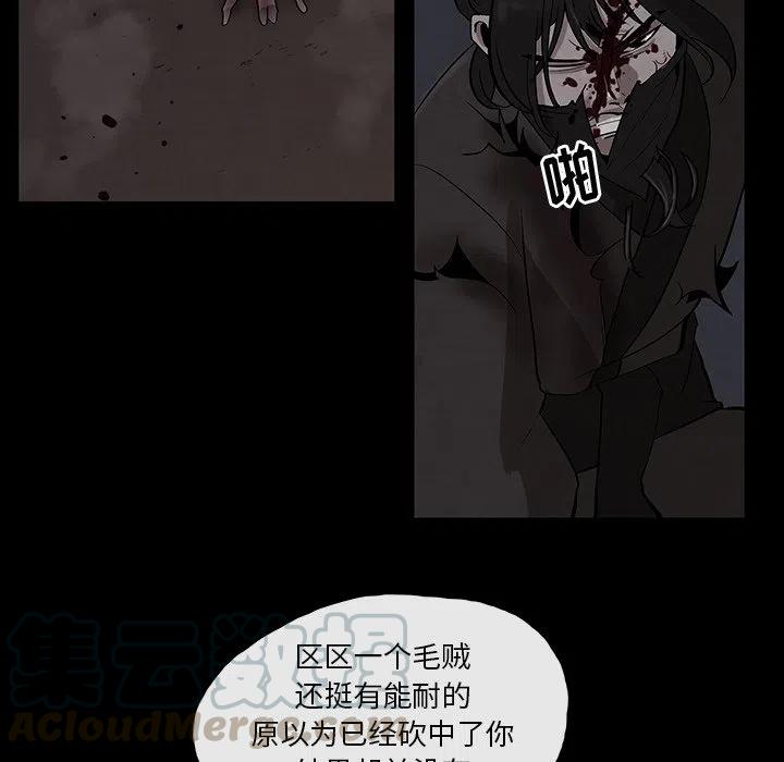 《灵族》27 第19页
