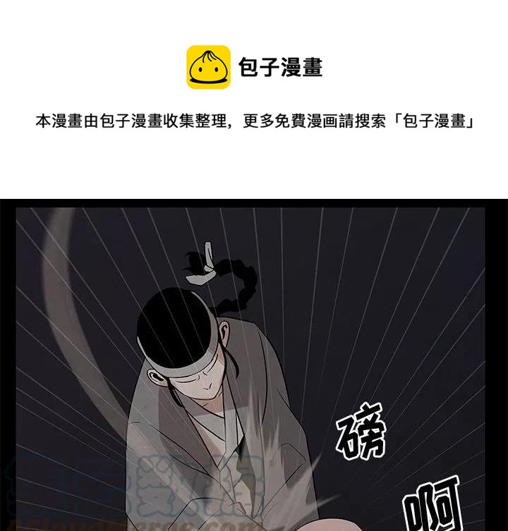 《灵族》27 第1页
