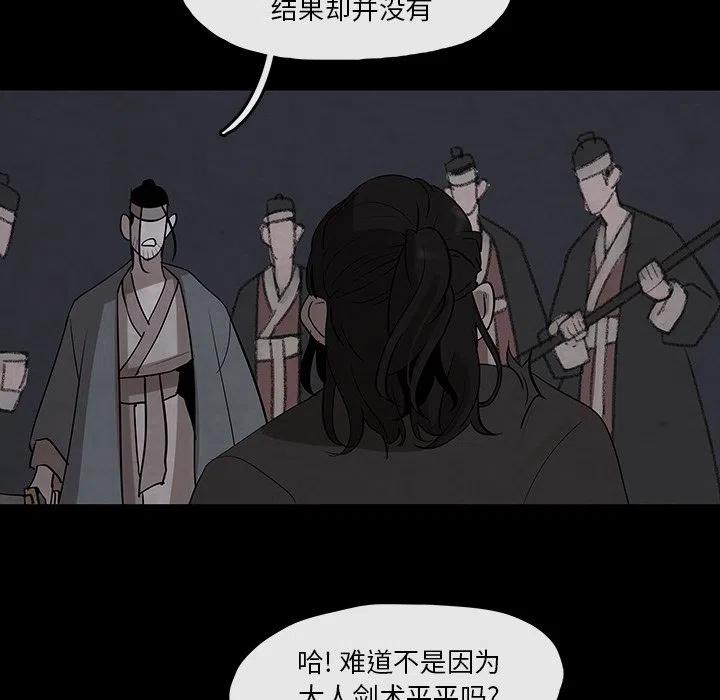 《灵族》27 第20页