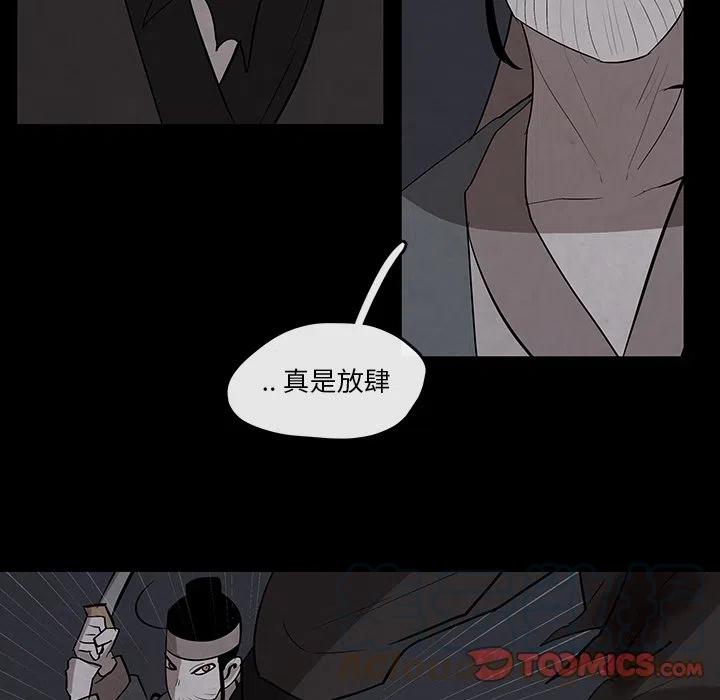 《灵族》27 第22页