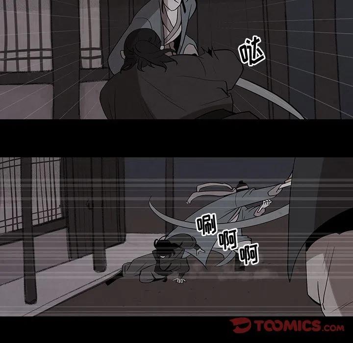 《灵族》27 第26页