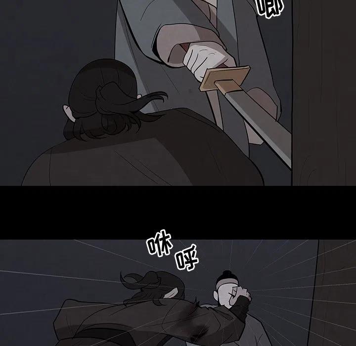 《灵族》27 第29页