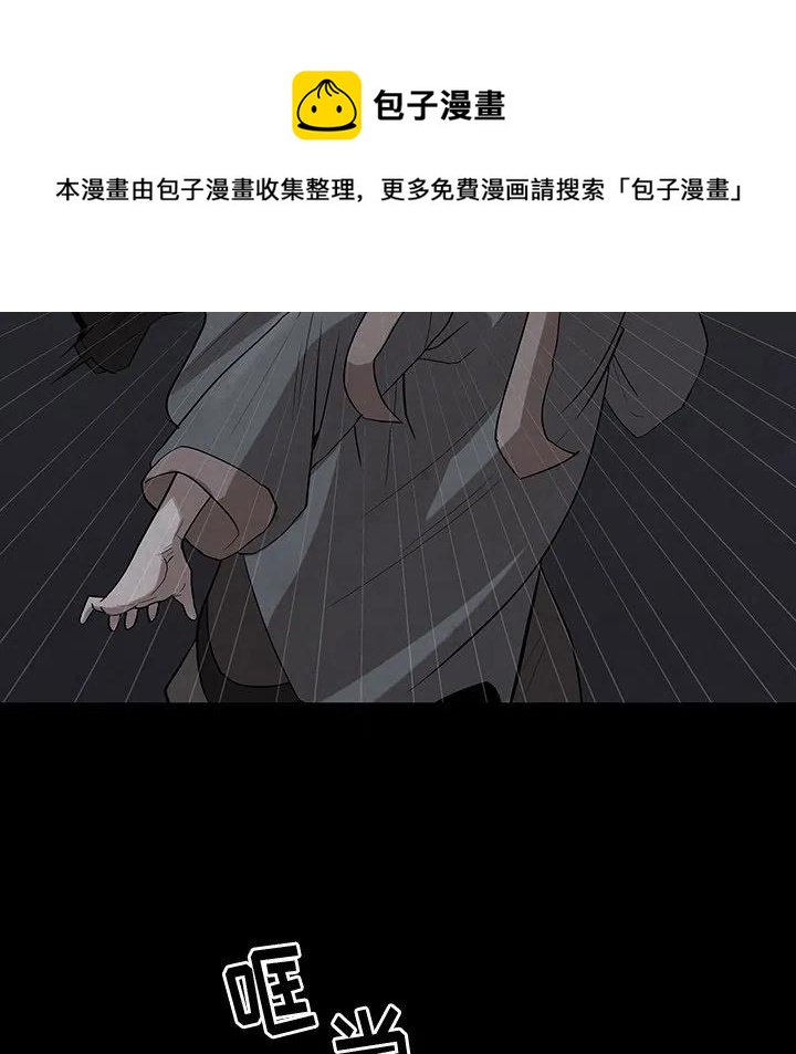 《灵族》27 第32页