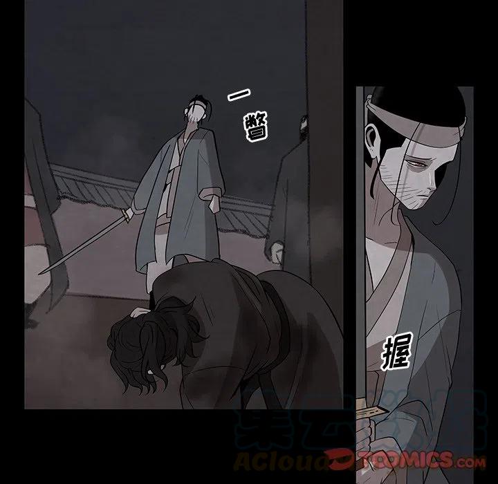 《灵族》27 第34页
