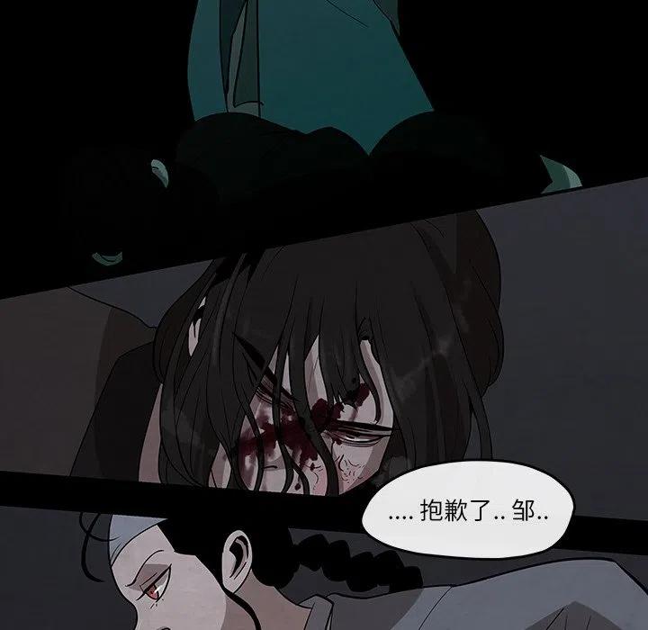 《灵族》27 第36页