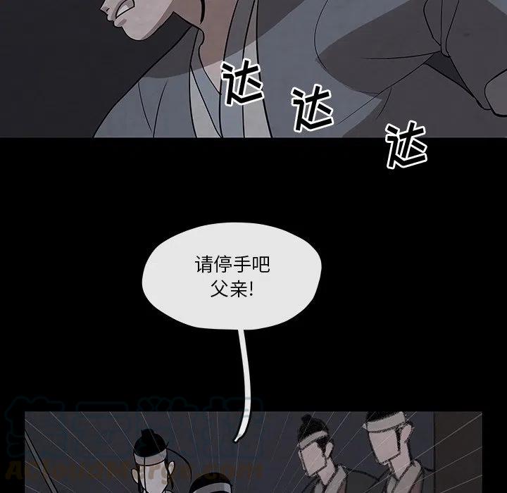 《灵族》27 第37页