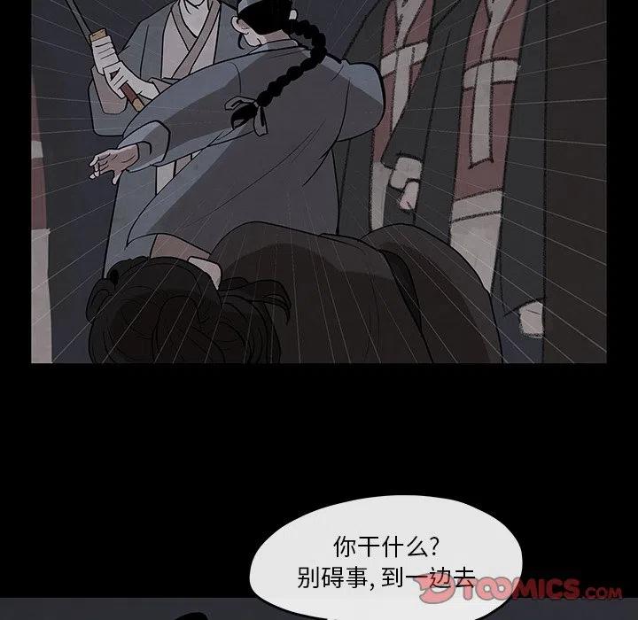 《灵族》27 第38页