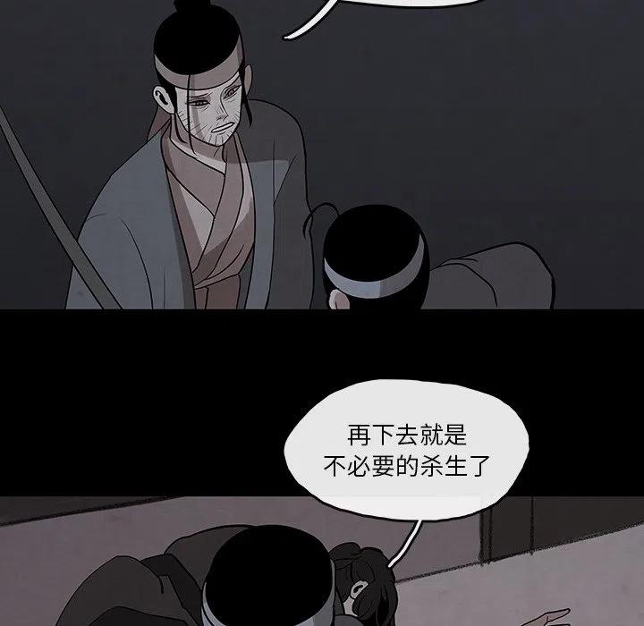 《灵族》27 第39页