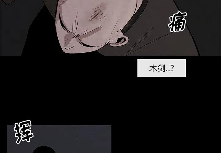 《灵族》27 第3页
