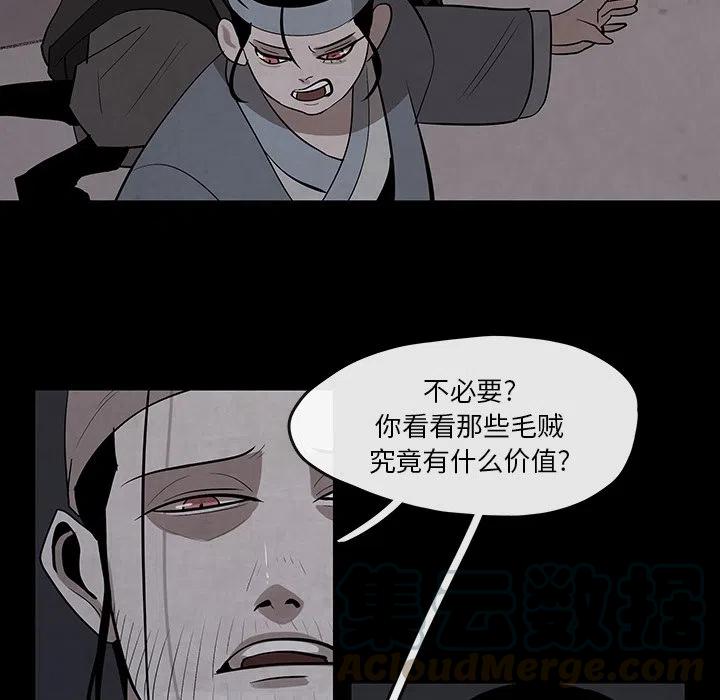 《灵族》27 第40页