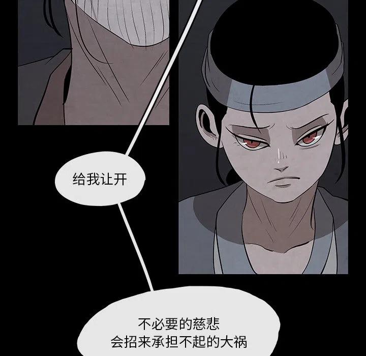 《灵族》27 第41页