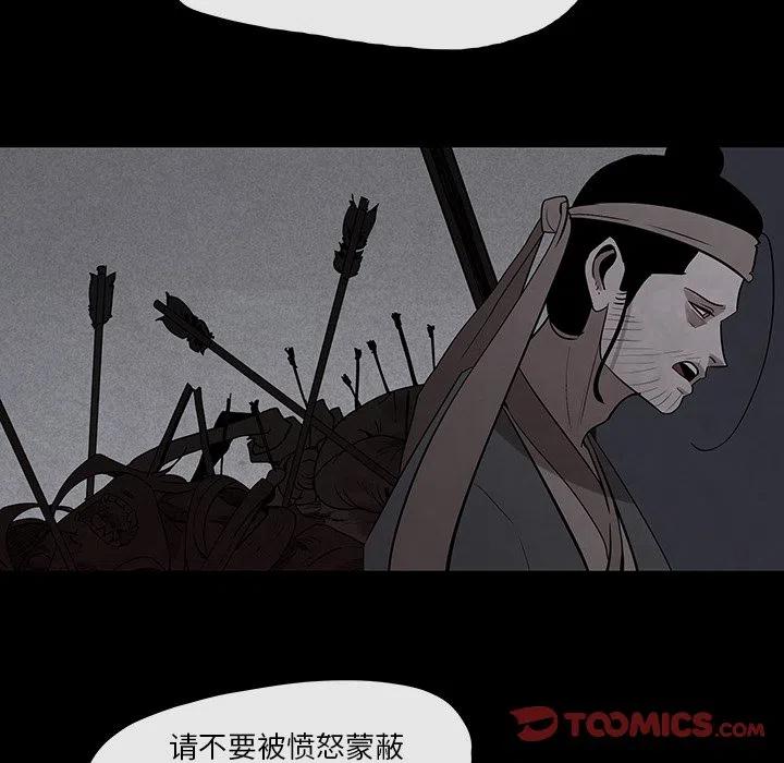 《灵族》27 第42页