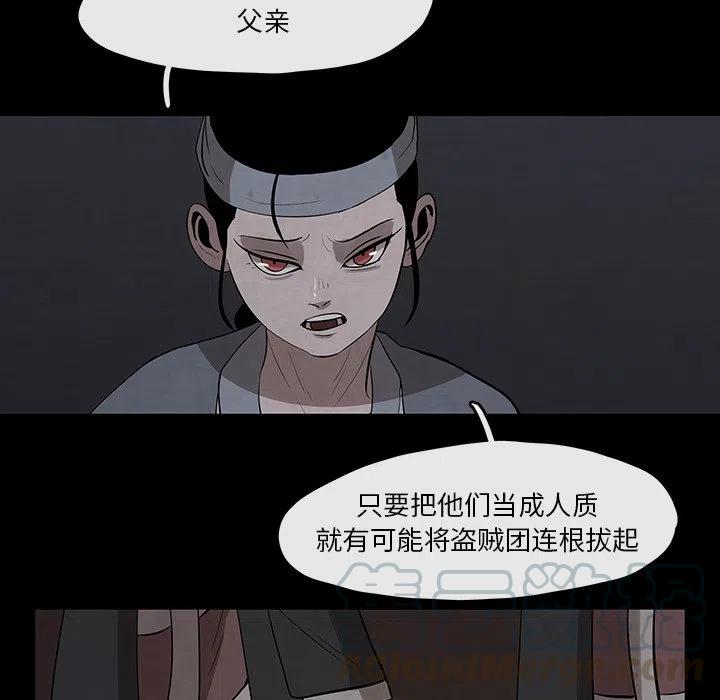 《灵族》27 第43页