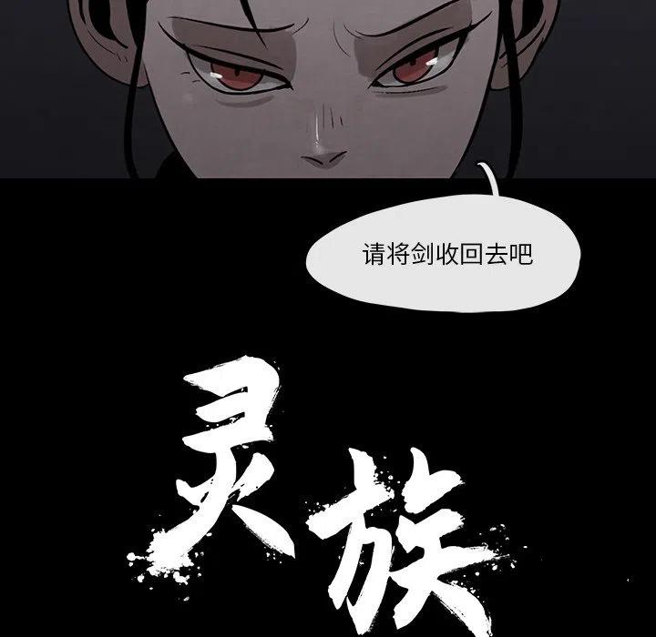 《灵族》27 第45页