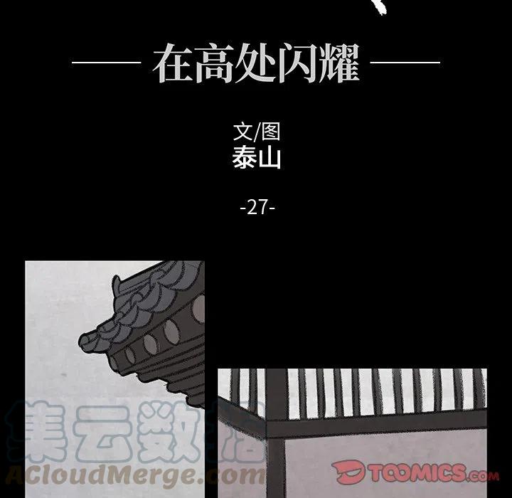 《灵族》27 第46页
